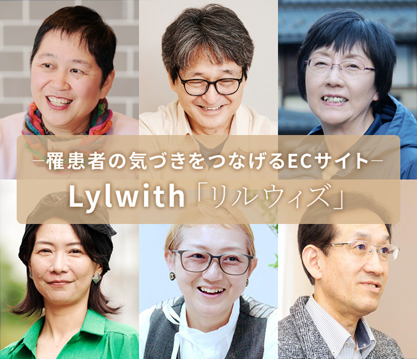 Lylwith