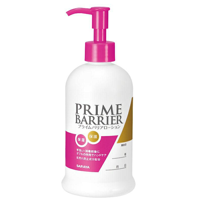 プライムバリアローション 300ml | Lylwith（リルウィズ）